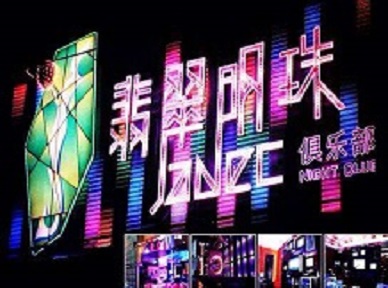 淳安哪里荤的KTV男模女漂亮多-翡翠明珠KTV好玩会所体验